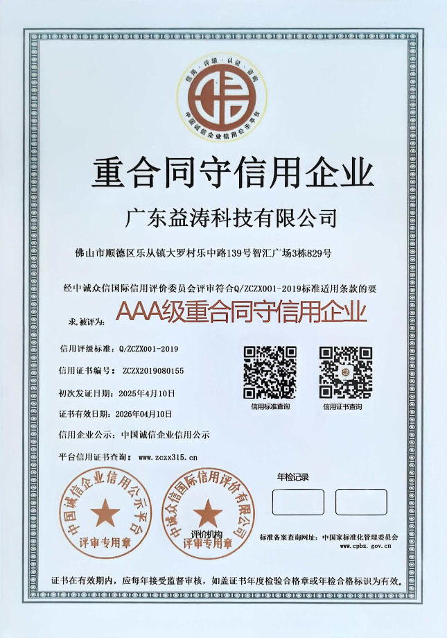 晴隆荣誉证书